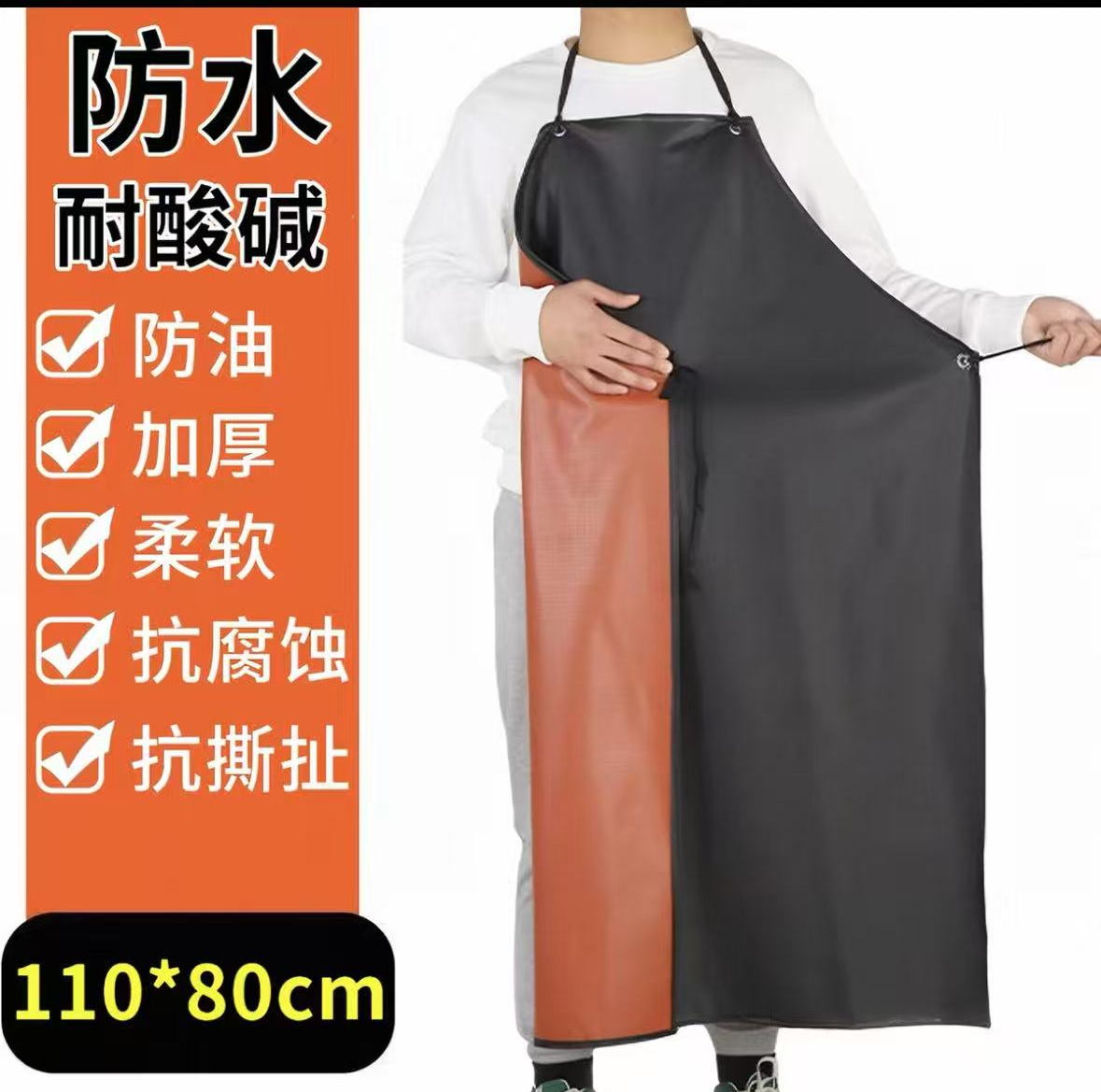 围裙