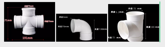PVC管75正三通90度弯头立体四通