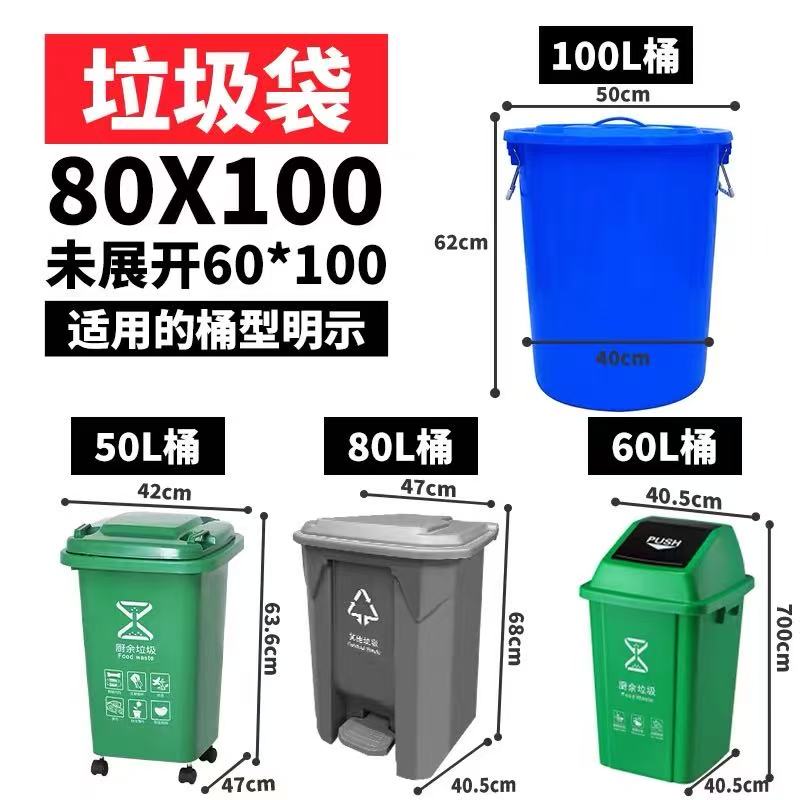 特厚垃圾袋（大）