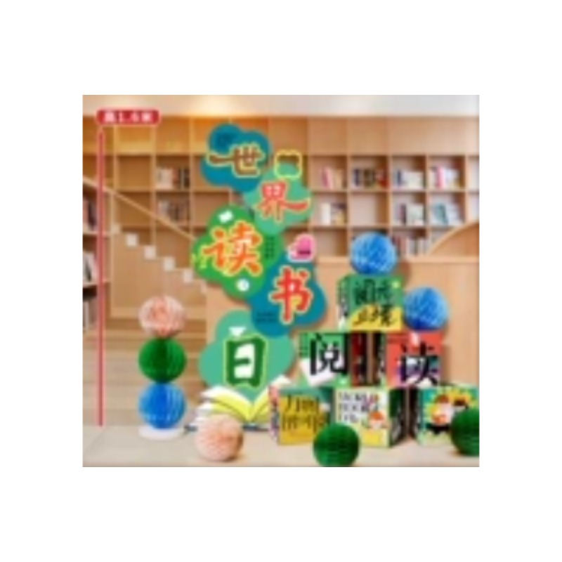 世界读书节日场景布置装饰 2026读书节摆件A3