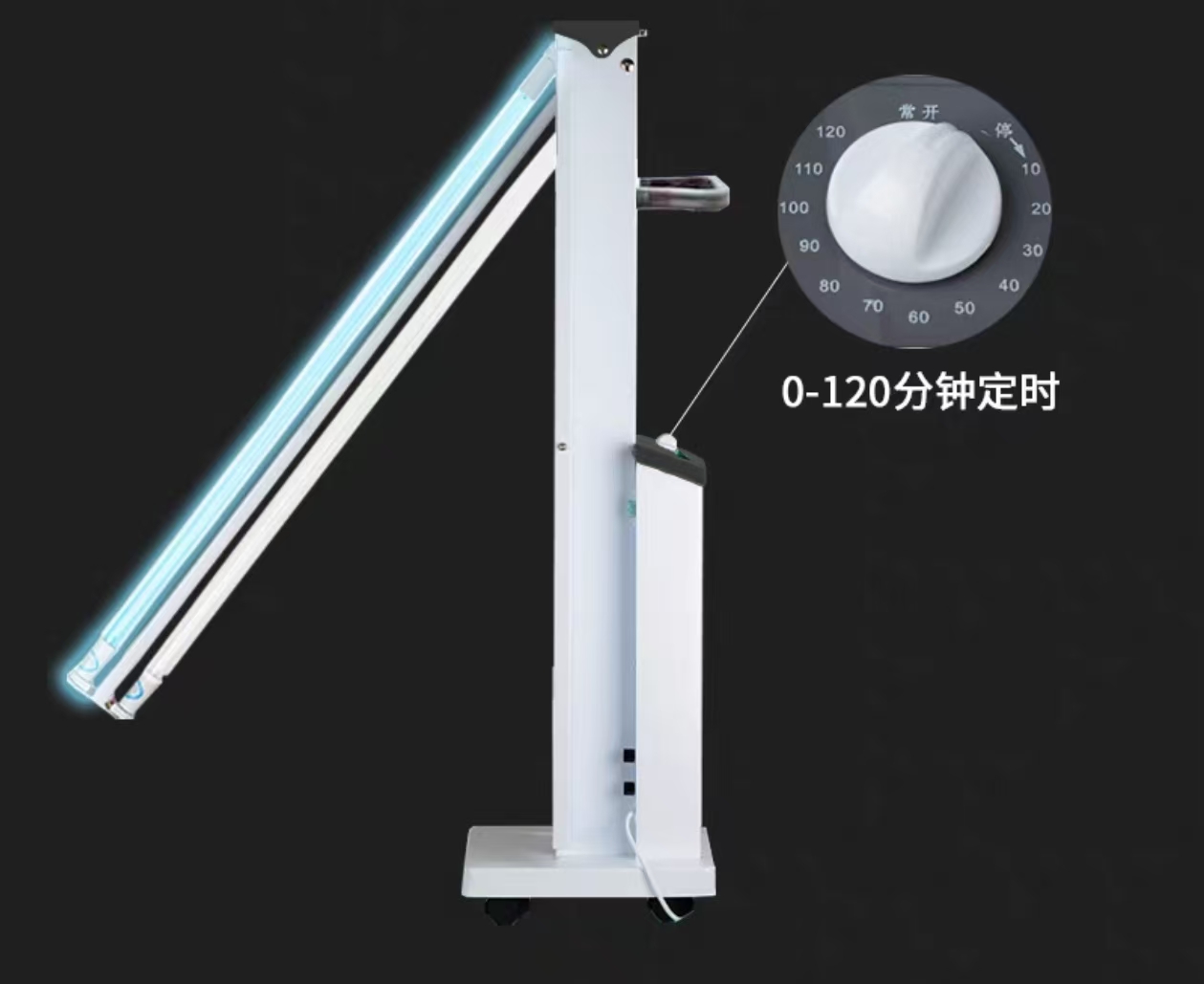 紫外线消毒灯