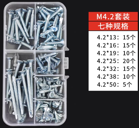 M4.2沉头钻尾套装