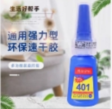 胶水401强力胶（10支）