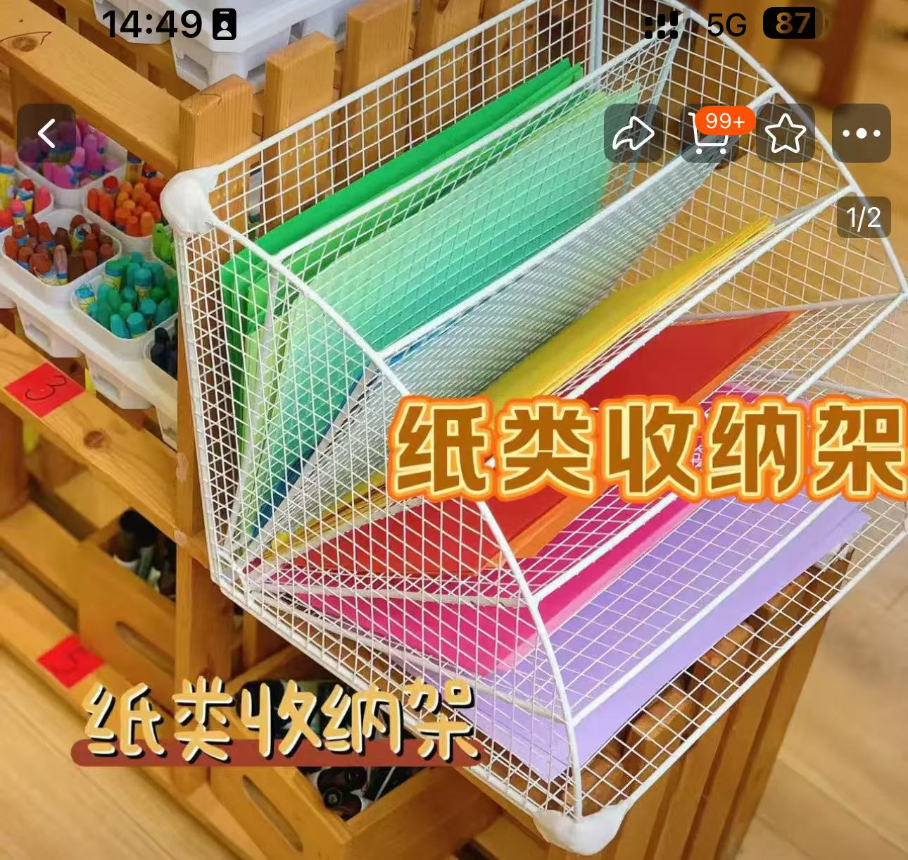 幼儿园环创美工区A4纸收纳