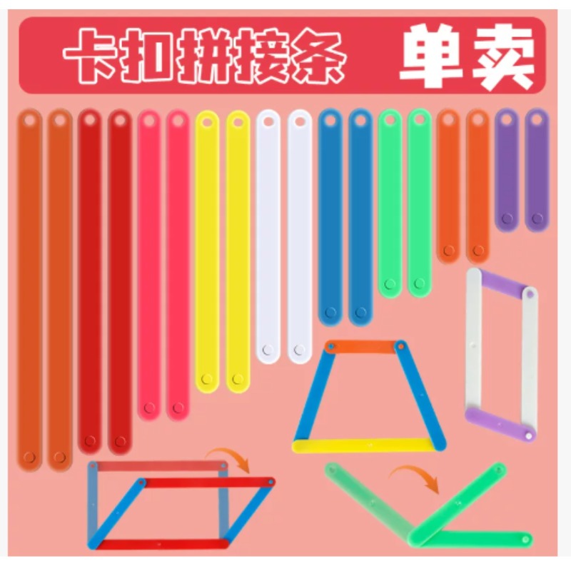 多边形教具