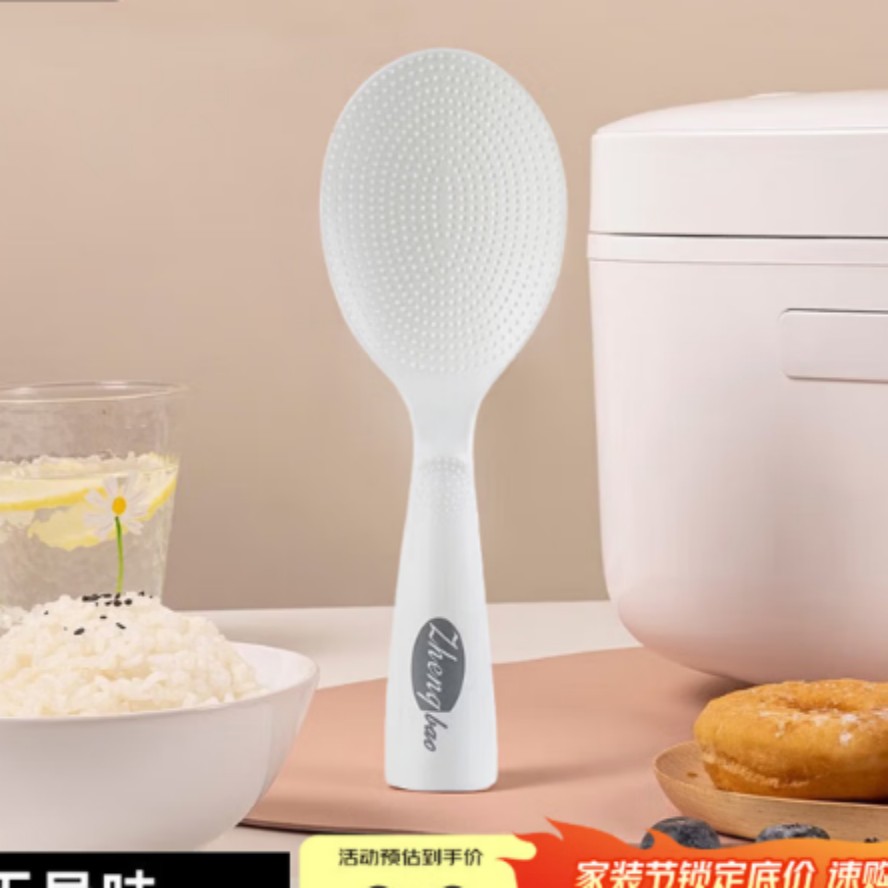 饭勺 白色环保PP食品级材质