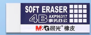 晨光 橡皮擦AXP96318 4B（事物办公） 白色 10块