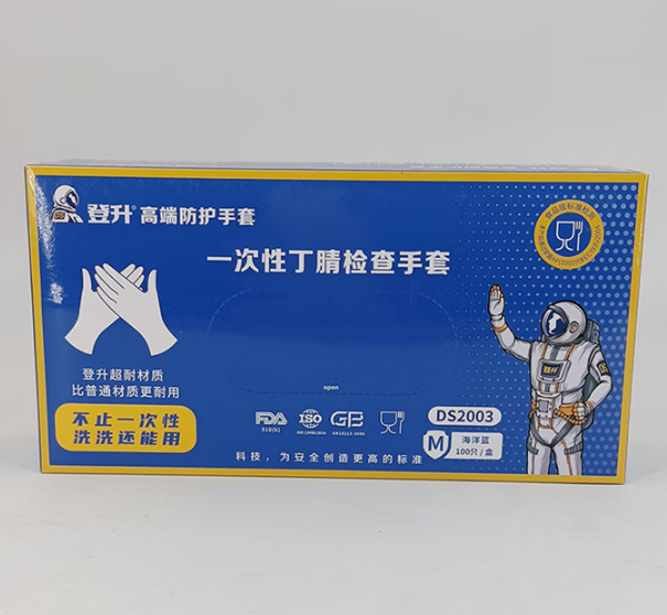 丁晴一次性手套 080