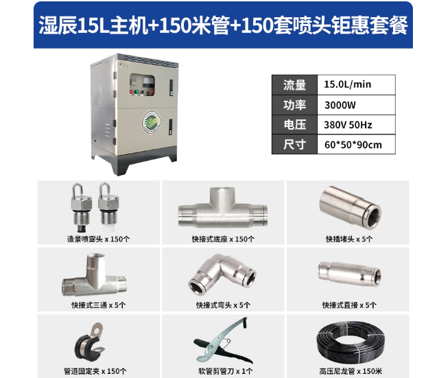 景观造雾系统雾化机