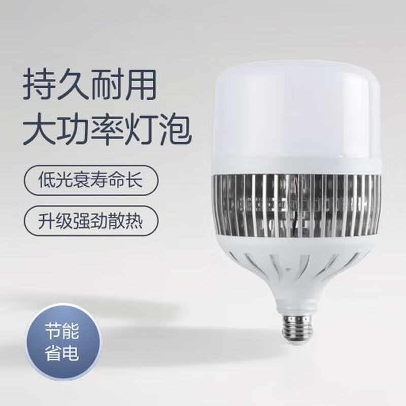LED螺口节能灯