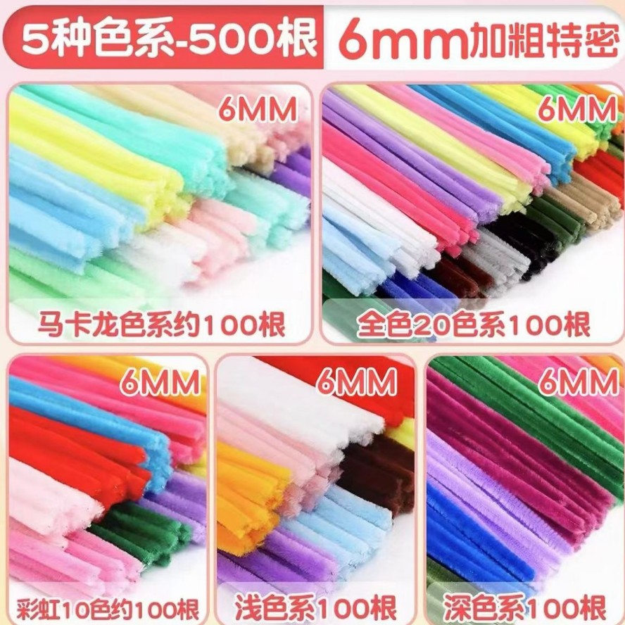 毛根 5种色系 500根