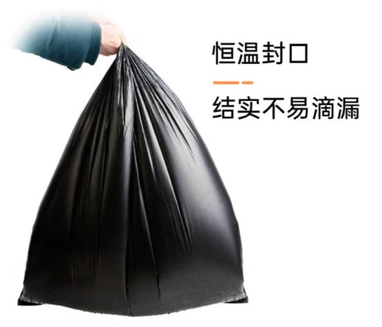垃圾袋