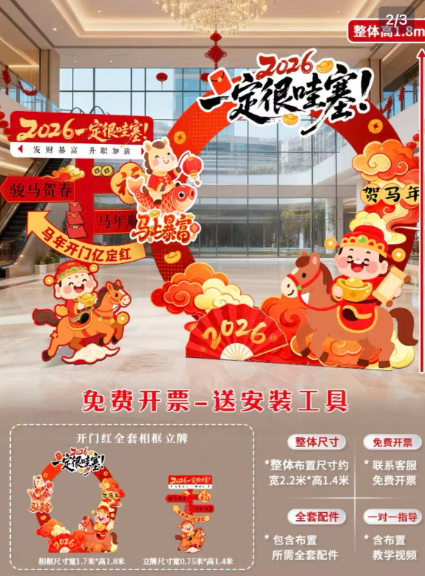 打卡墙 kt板