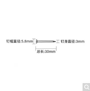 50mm水泥钉