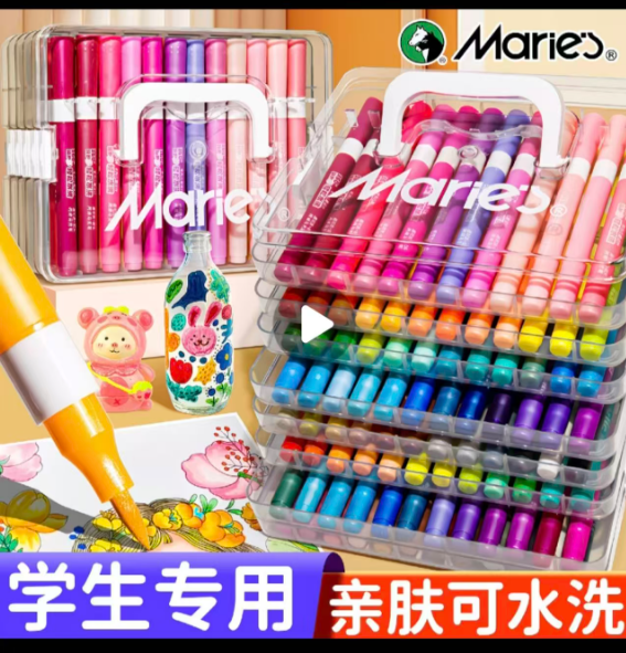丙烯马克笔48色