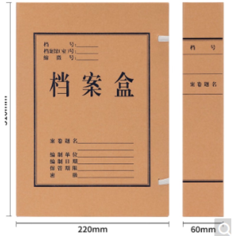 牛皮纸档案盒6cm厚
