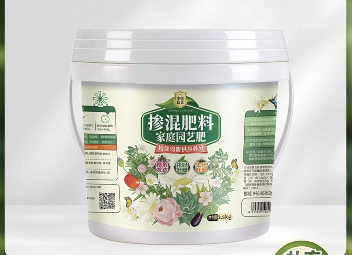 肥料