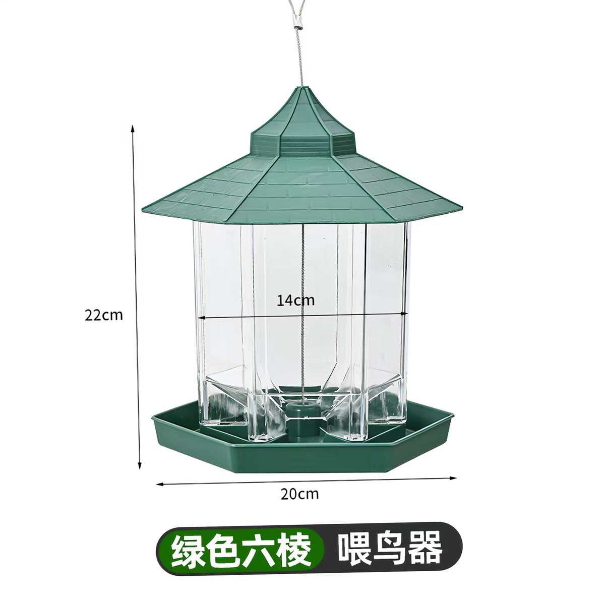 绿色户外喂鸟器