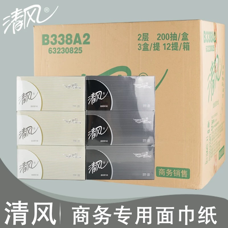 清风硬盒抽纸2层200抽36盒商务黑白盒