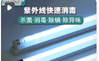 四通T8消毒灯管  120CM  40W