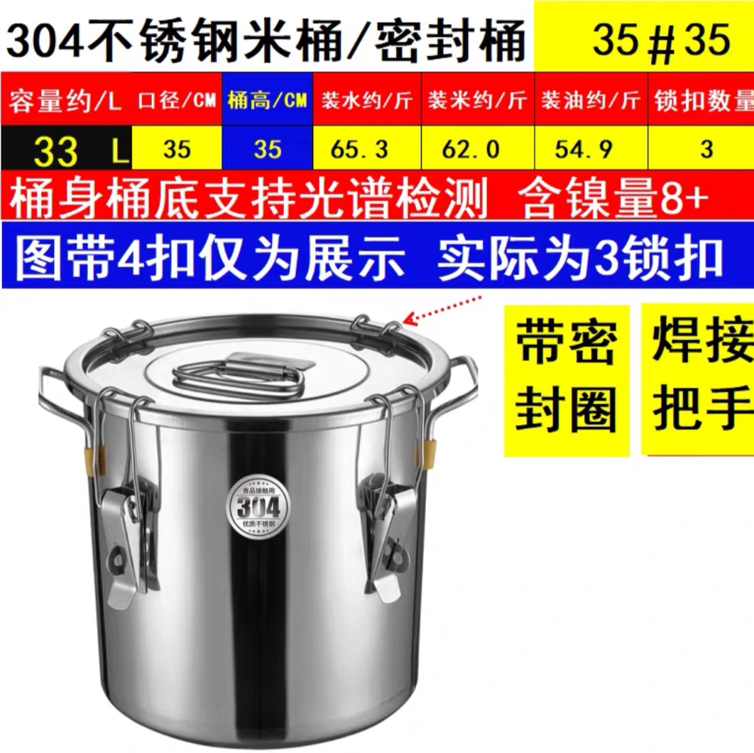 304不锈钢米桶