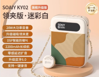 索爱KY02无线磁吸领夹20W无线扩音器
