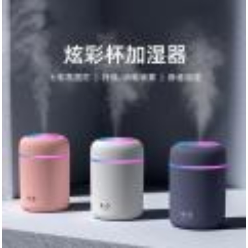 戈尔斯诺炫彩杯加湿器