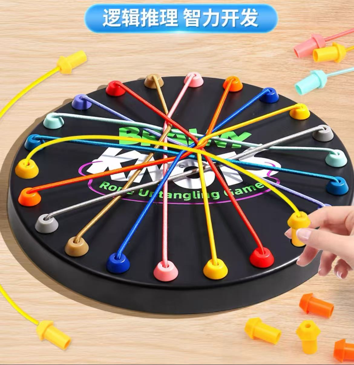 解绳大挑战