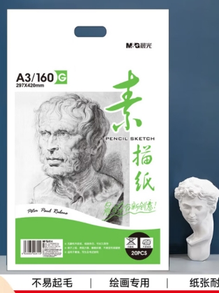 A3素描纸 080
