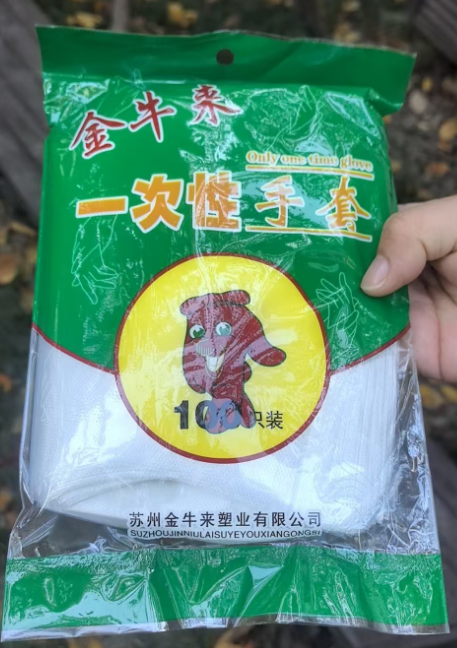 一次性分餐手套