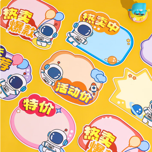 标价牌 080