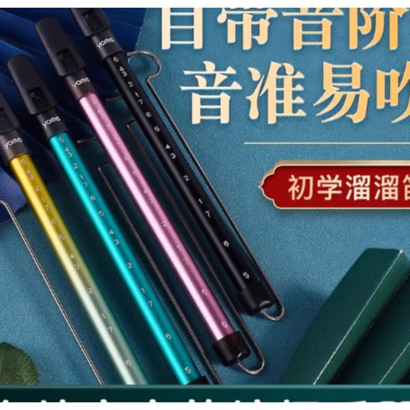 12号C吹Q气D笛