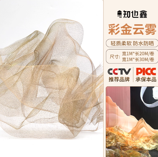云雾网纱梦幻金属