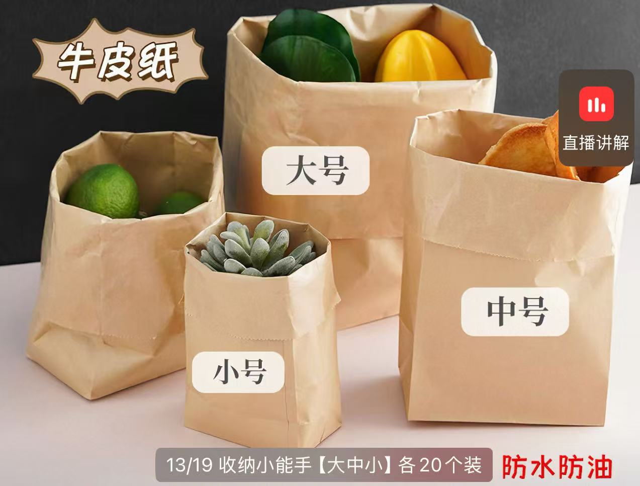 防水牛皮纸袋（大中小组合）