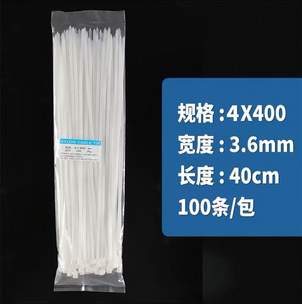 塑料尼龙扎带40cm