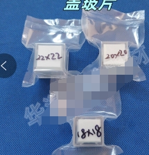 盖玻片22mm×22mm（5盒）