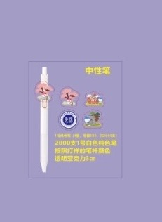 定制文创卡通人物笔