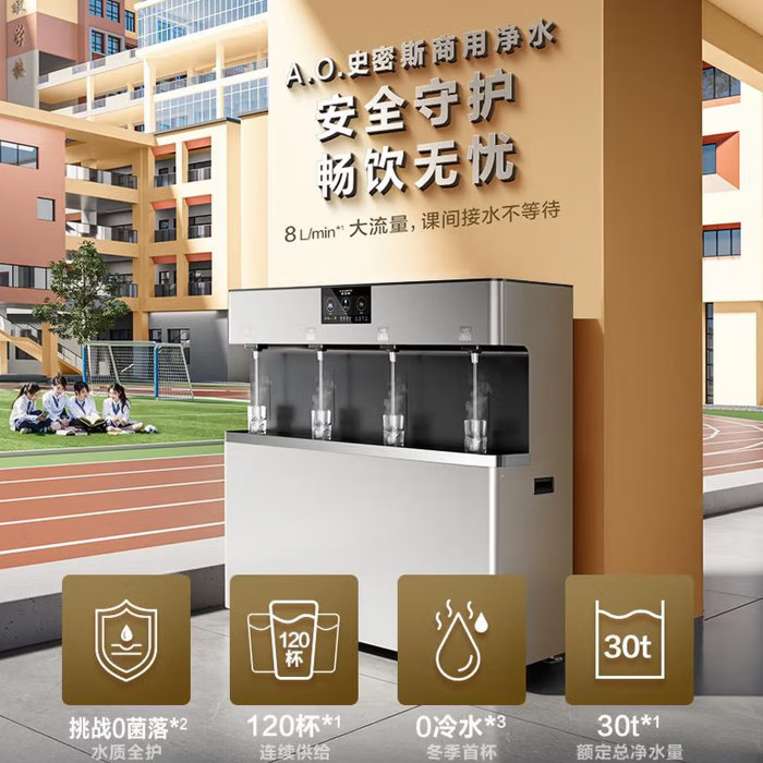 史密斯（A.O.SMITH）BZR800-S717(专业版)商用反渗透饮水平台