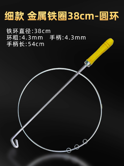 铁环