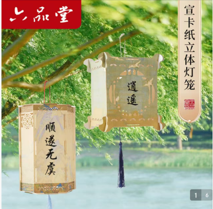 灯笼挂件