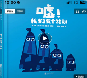 嘘我们有个计划