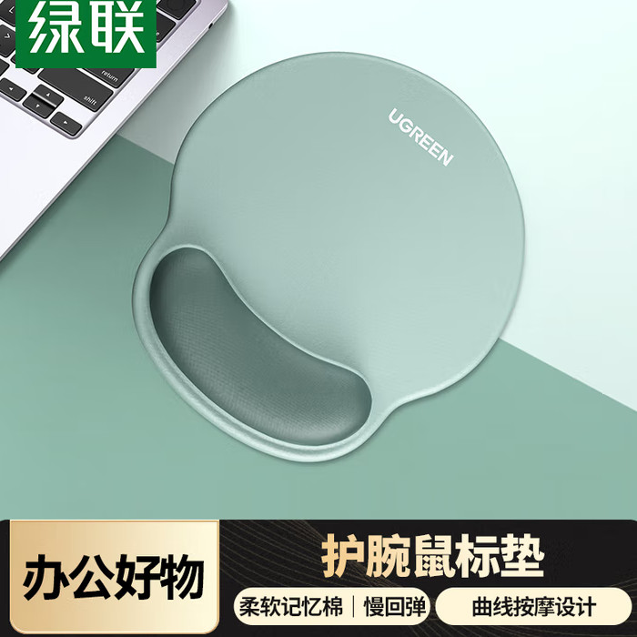 绿联鼠标垫护腕 LF668/35858 人体工学护手腕托【柔软记忆棉】笔记本电脑桌面硅胶防滑手托