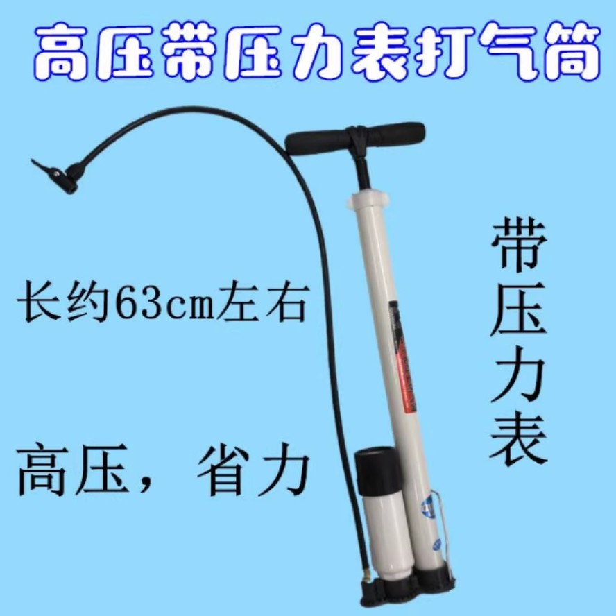 多功能打气筒