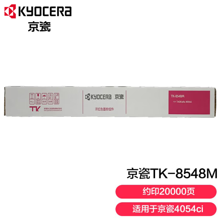 京瓷 (Kyocera) TK-8548原装墨粉盒 适用于京瓷4054ci打印机复印机硒鼓碳粉 TK-8548M
