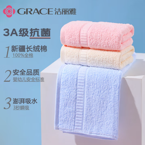 毛巾规格：72*34cm 100g