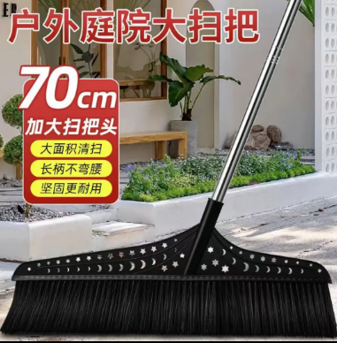 大扫把 特大号71