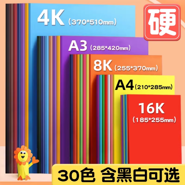 卡纸