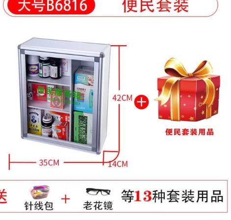 便民药箱壁挂式大号