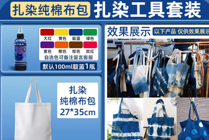 乐萌扎染颜料染料布料小T手帕方巾 棉布包（中号25*34cm）