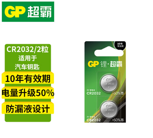 南孚纽扣电池CR2032